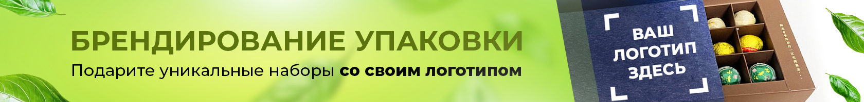 Брендирование упаковки